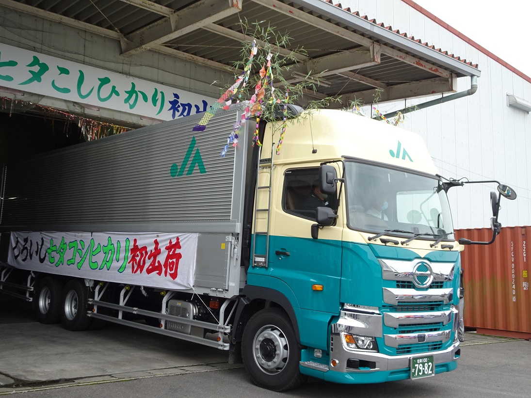出荷式2