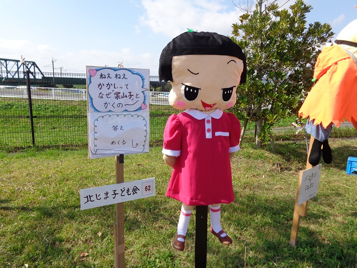 嘉瀬町かかし3