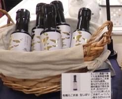 有機JAS認証佐賀県産えごまオイル