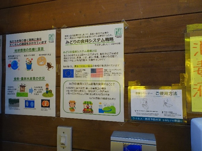 道の駅大和　そよ風館の模様３
