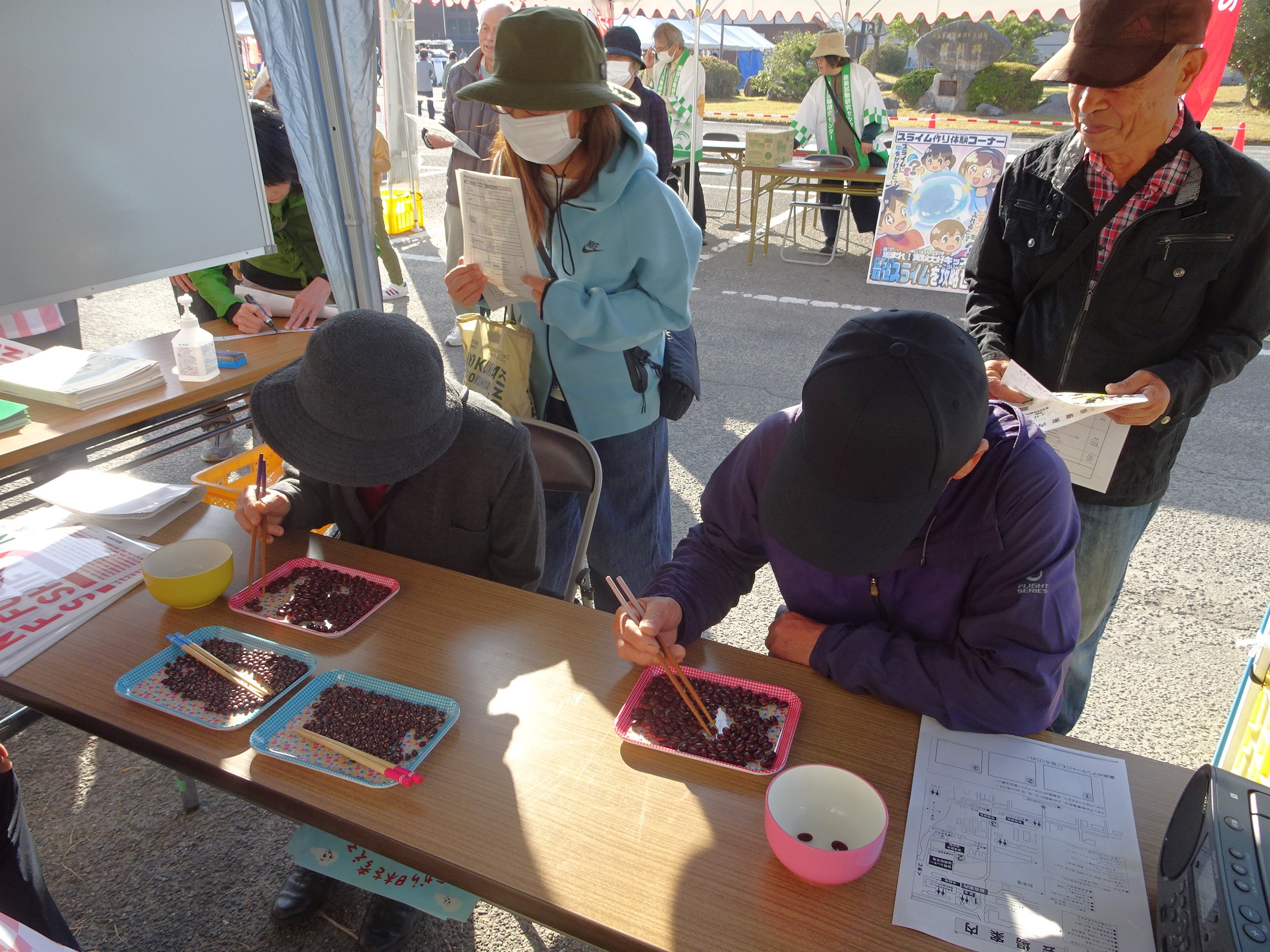 豆つかみ競争２