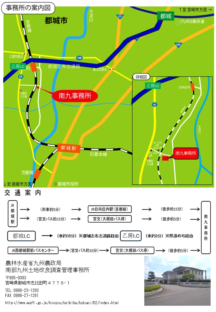 事業所（宮崎県都城市）