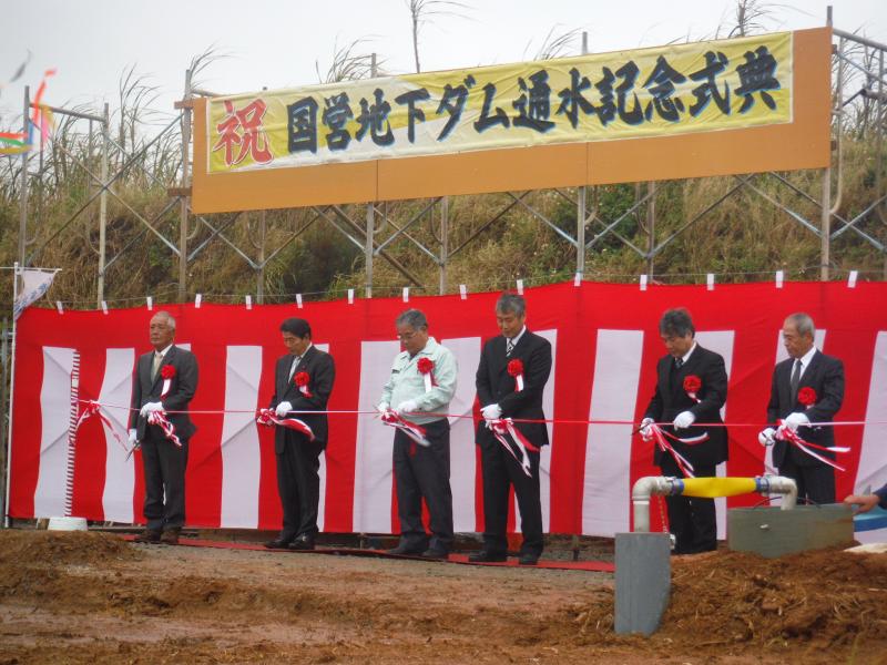 通水式（和泊町）表紙