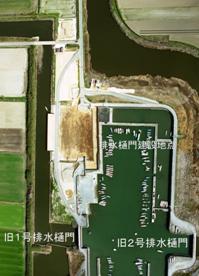 旧1号・2号排水樋門の位置