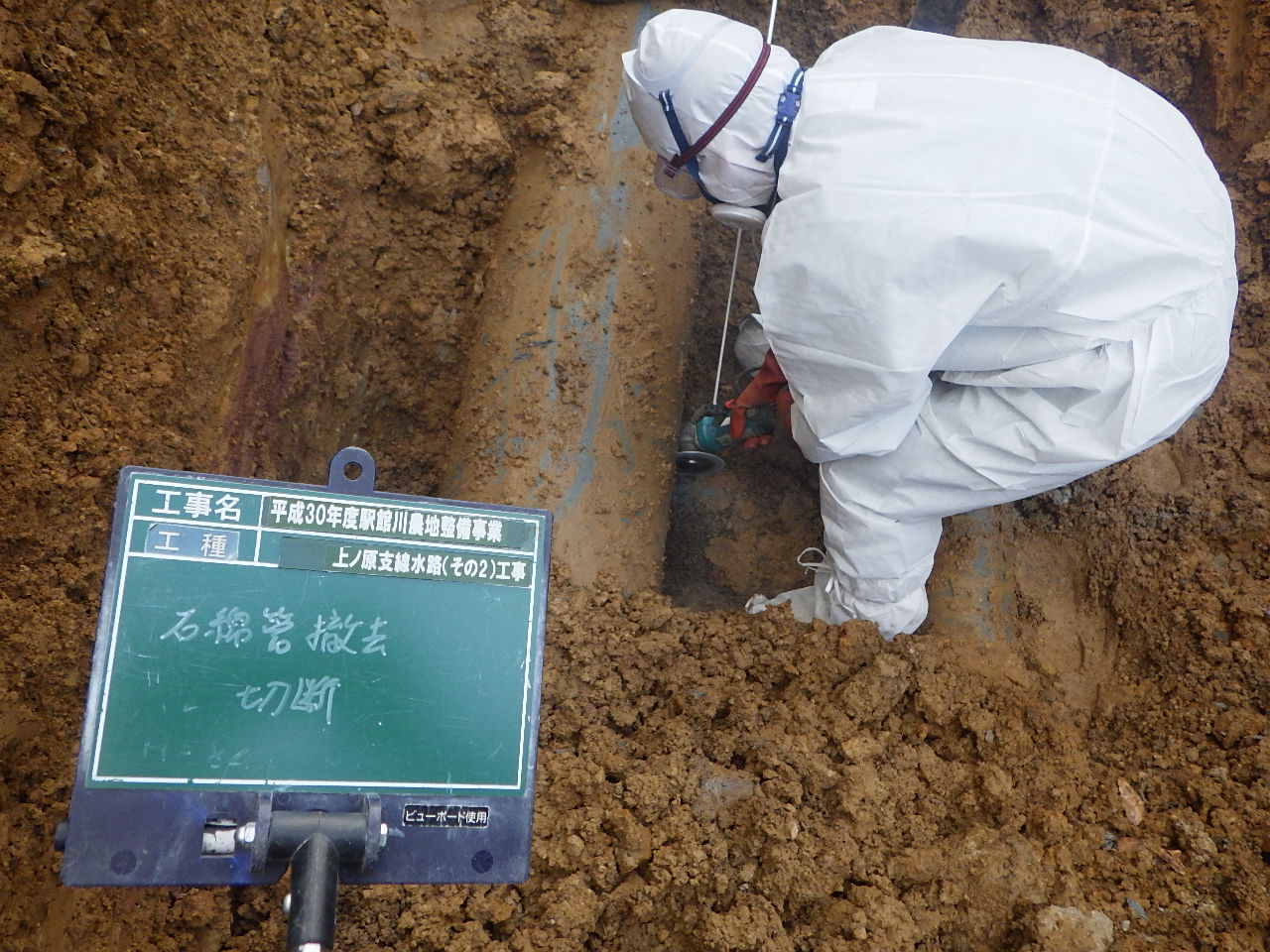 上ノ原支線水路工事　施工中１