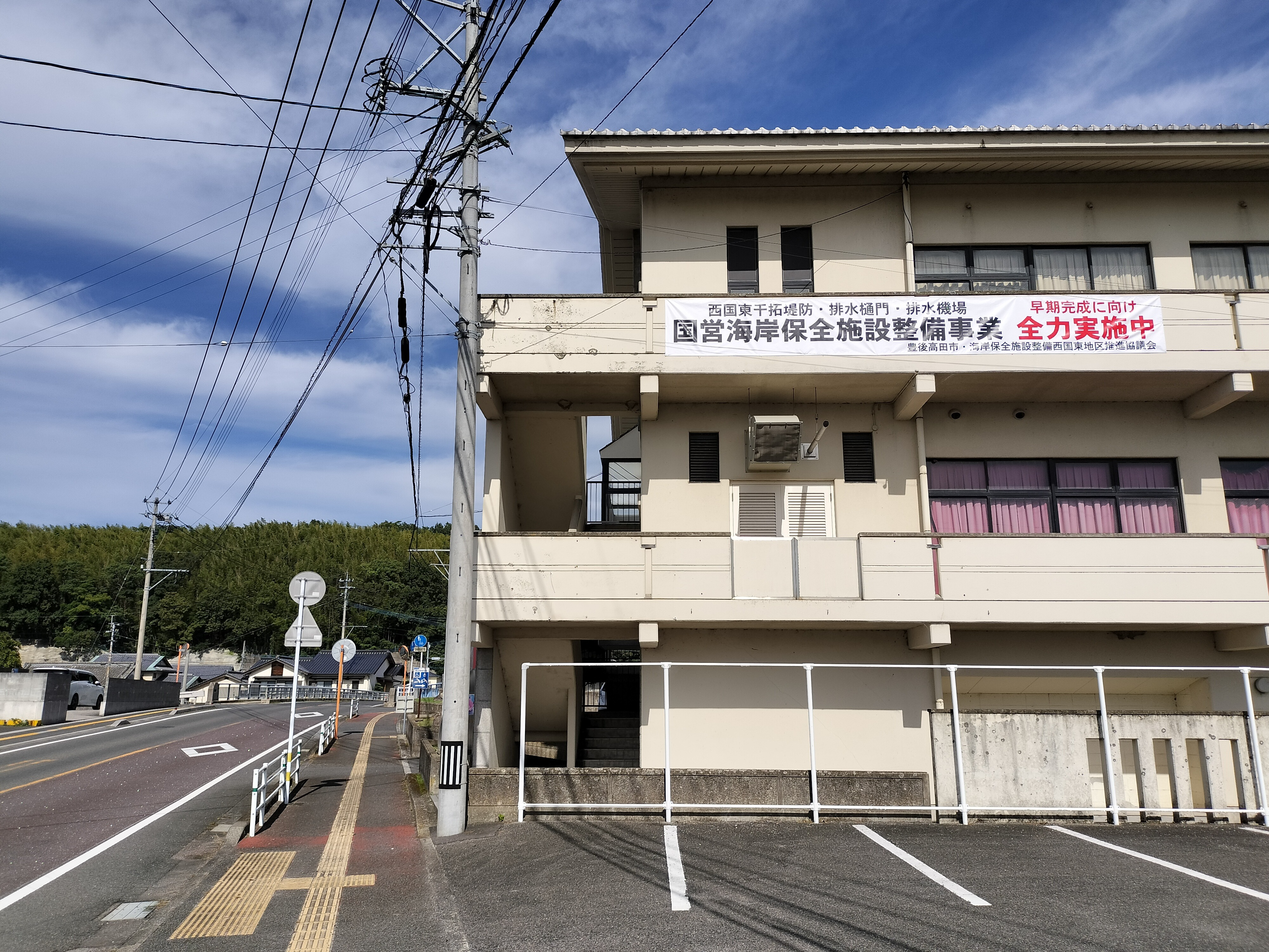 横断幕