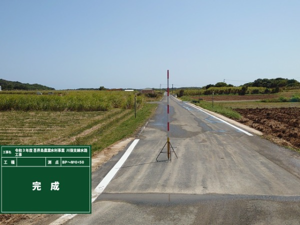 施工始点