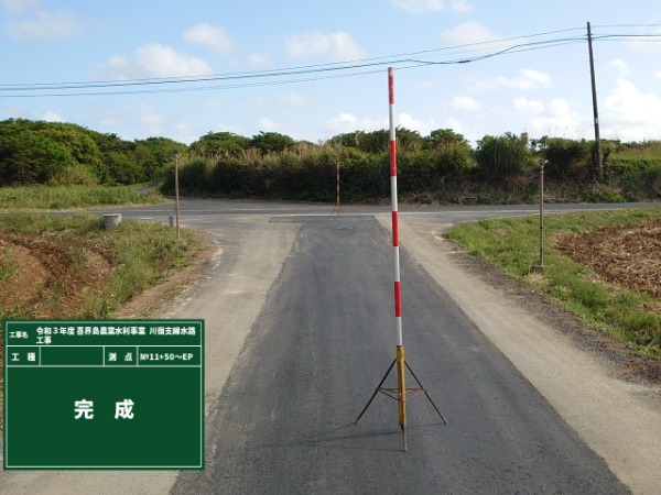 sekousyuuten