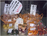 農産加工特産品