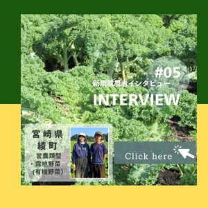 綾町小林氏