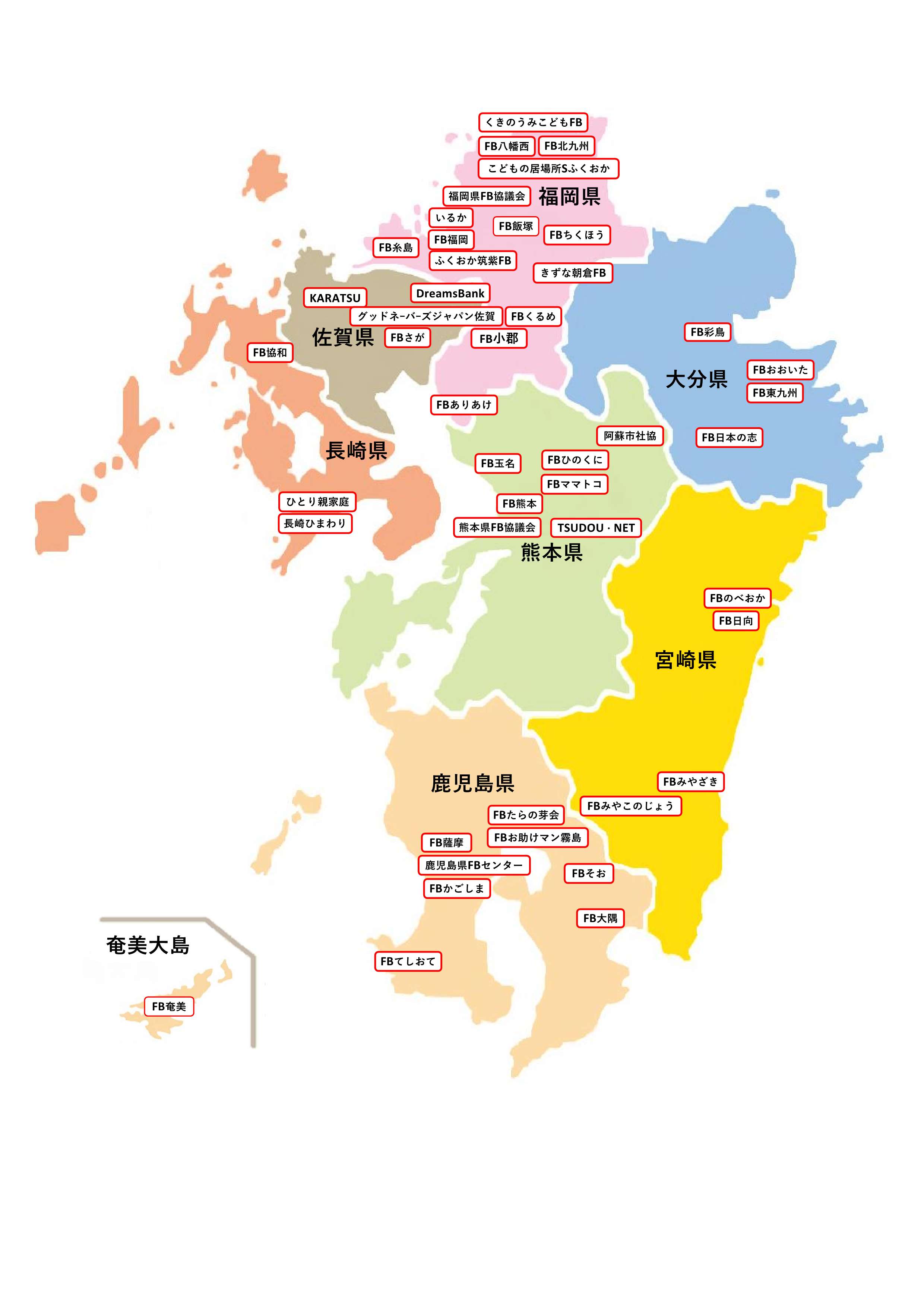 九州農政局管内フードバンク活動団体分布地図