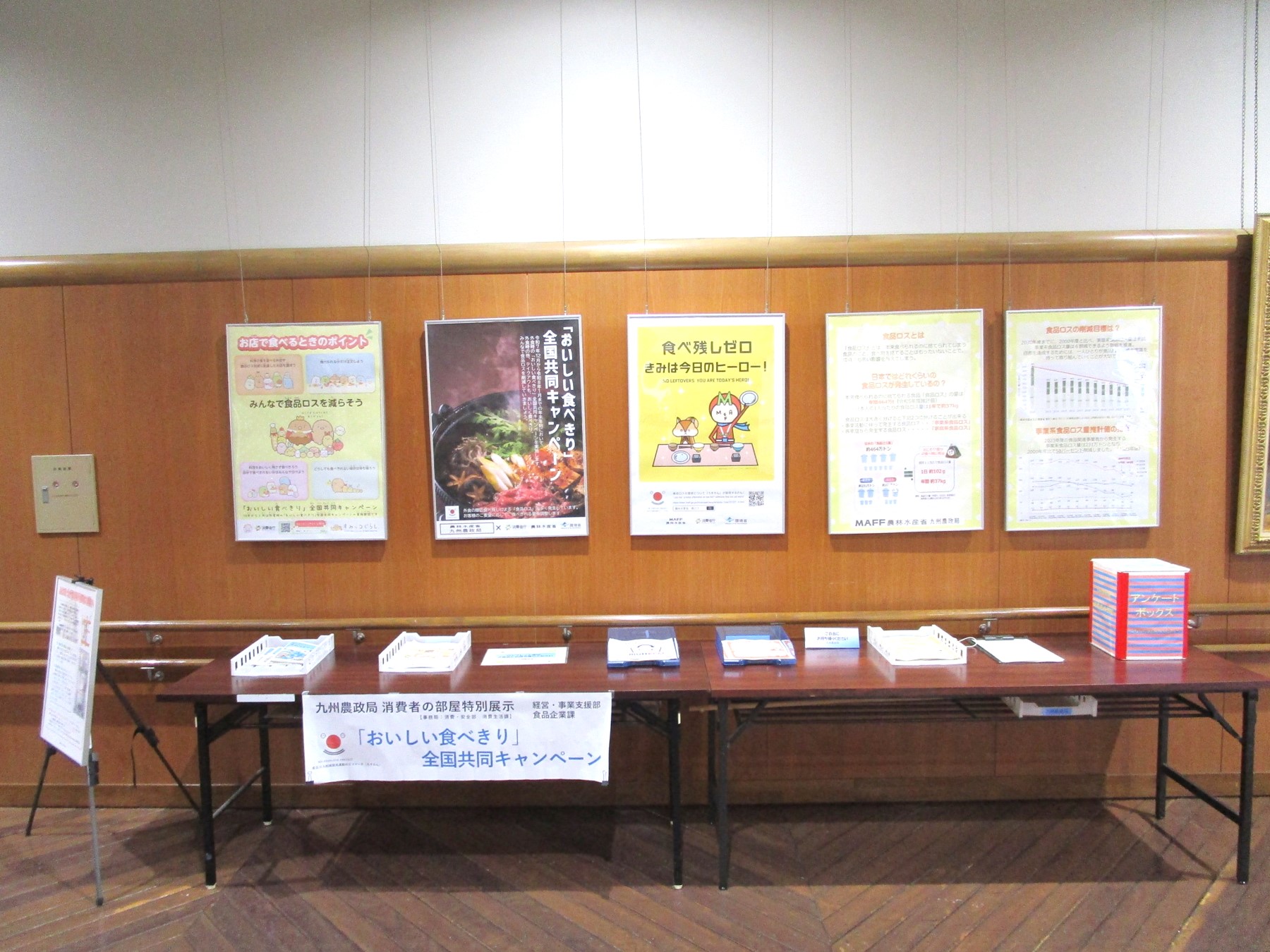 フードパル全体風景