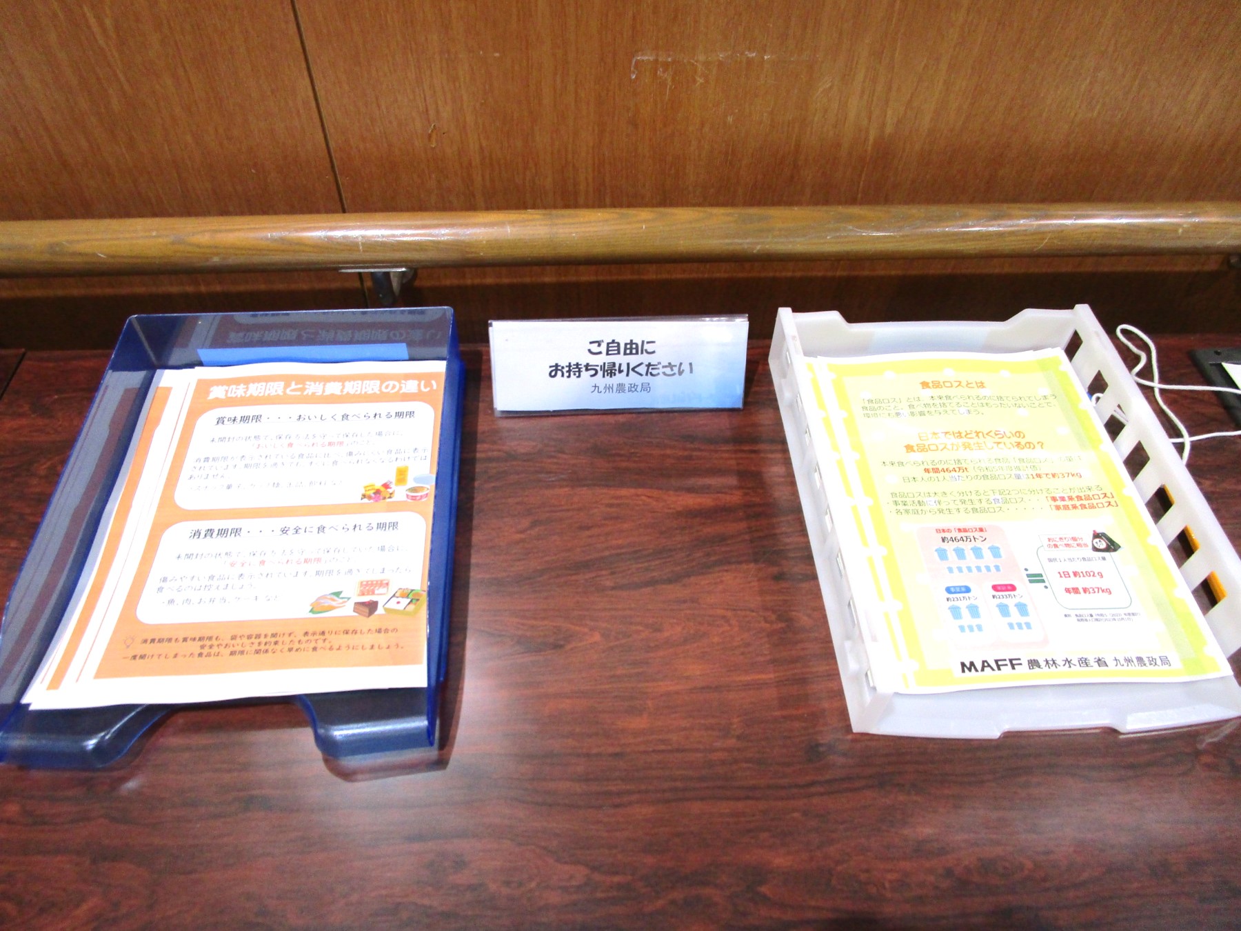 フードパルパンフレット展示風景