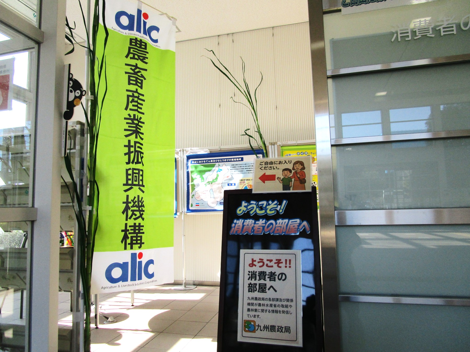 １階消費者の部屋　東側入口川側からの展示者写真