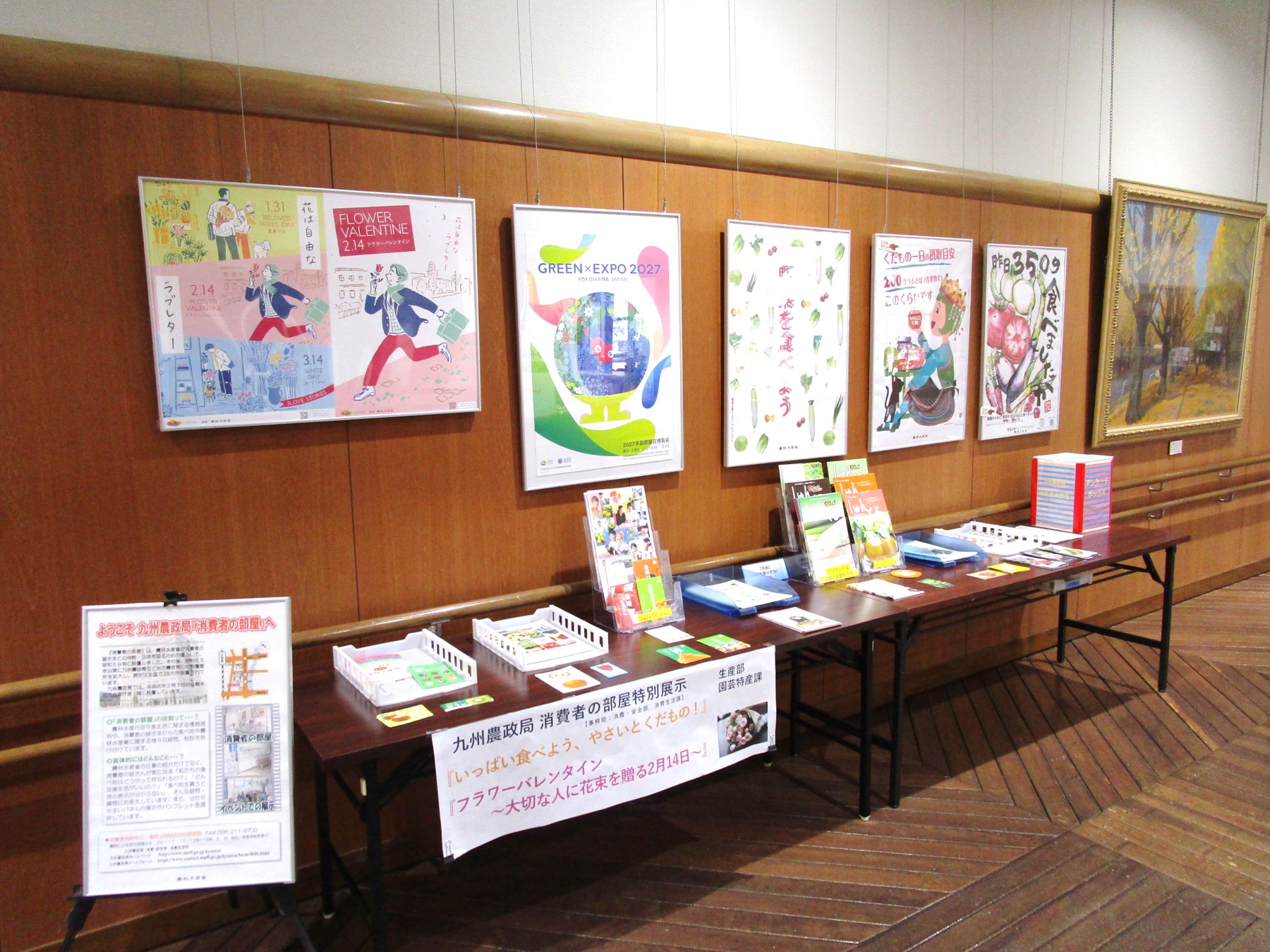 フードパル全体風景