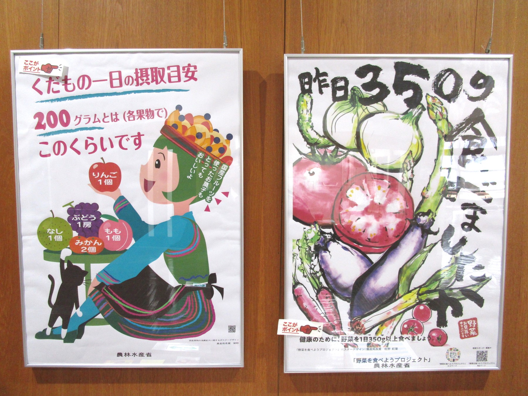 フードパルパネル展示風景