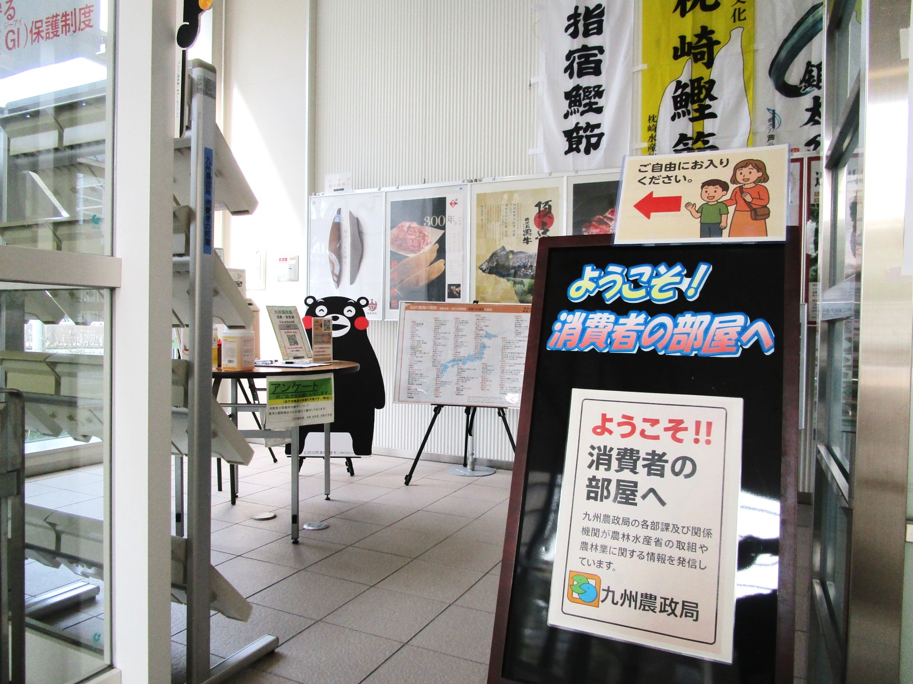 １階消費者の部屋東側入口の風景