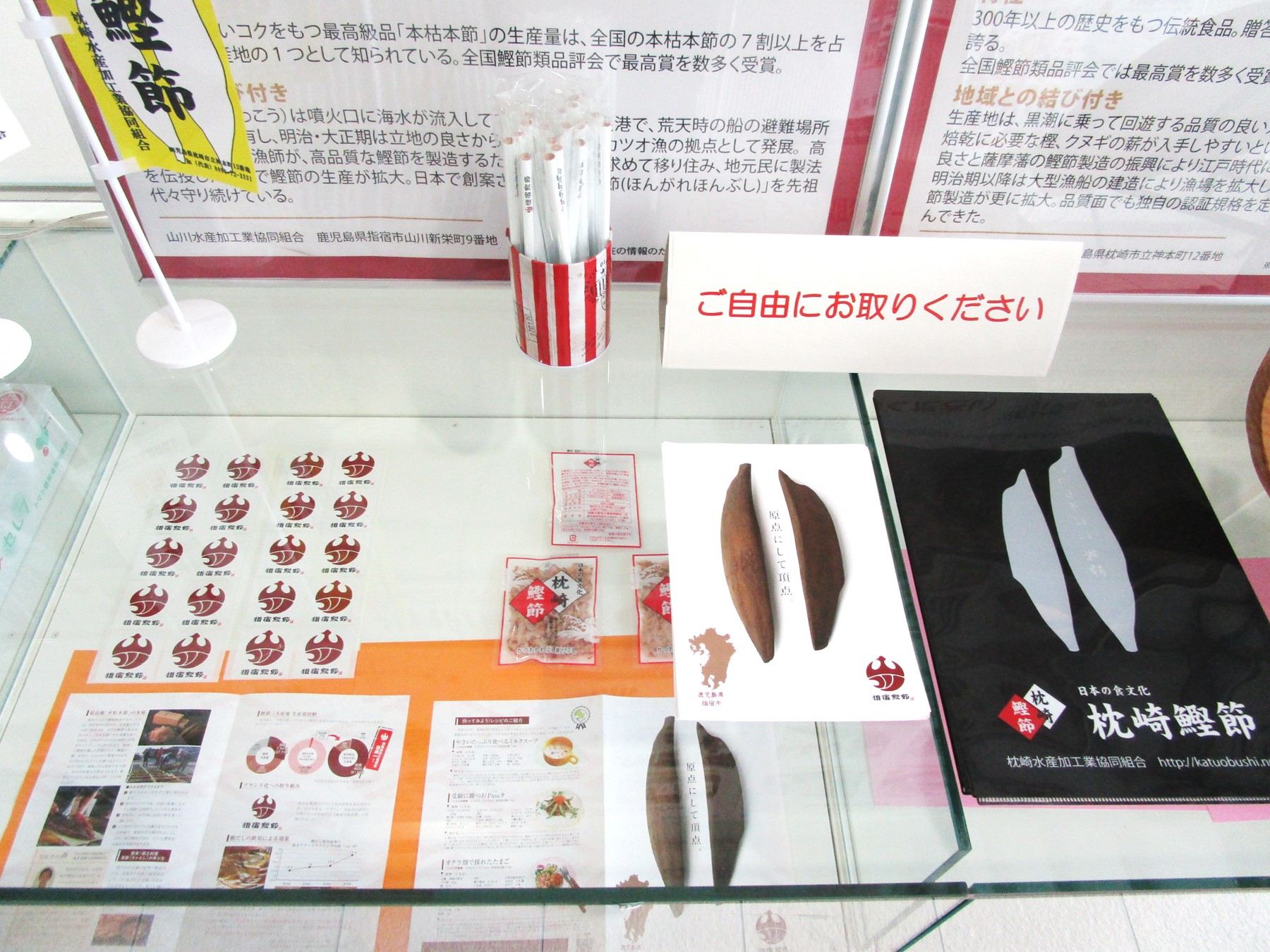 １階消費者の部屋　ガラスケース内の風景