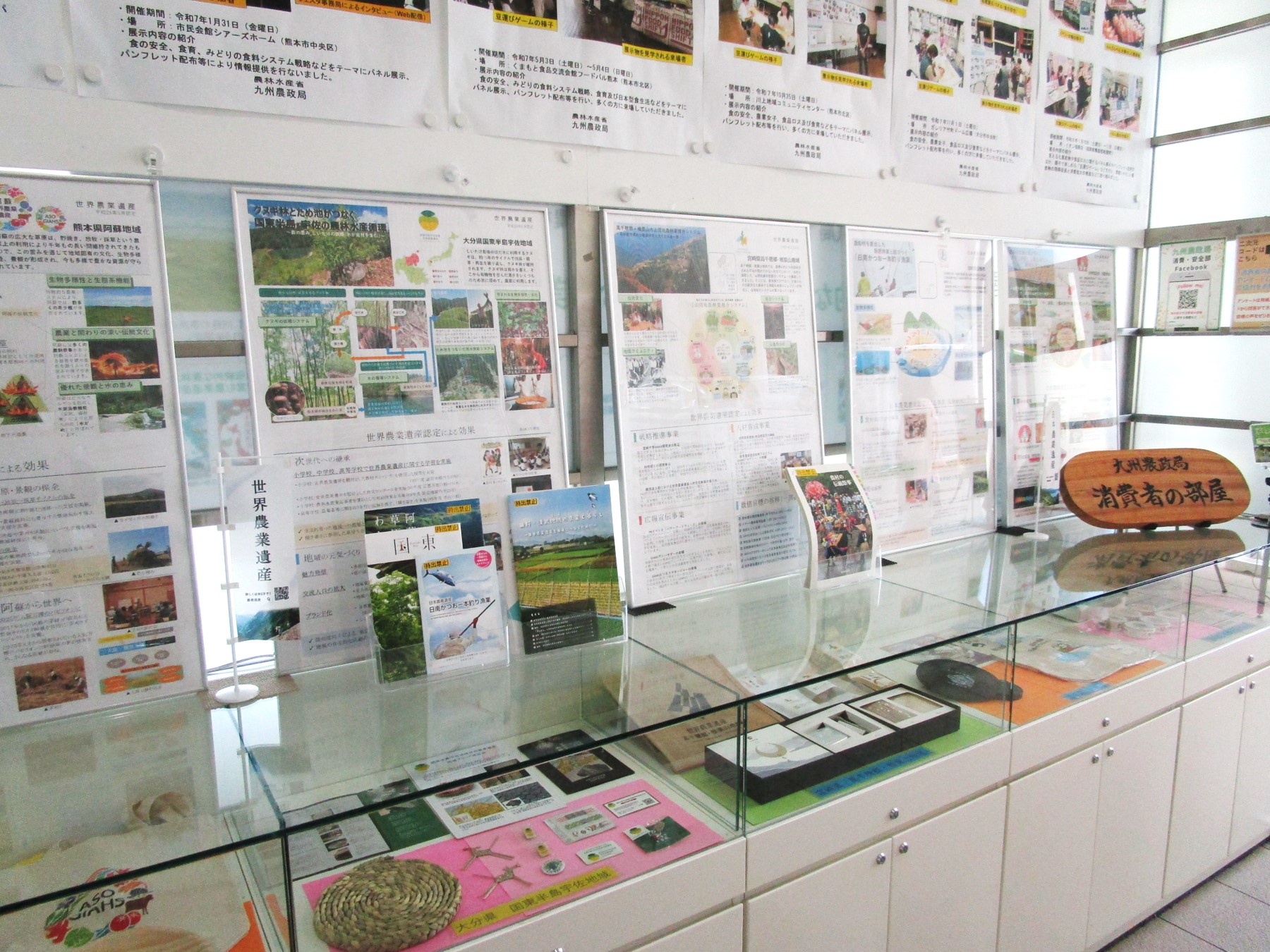 １階消費者の部屋　北側入口からパネル展示風景