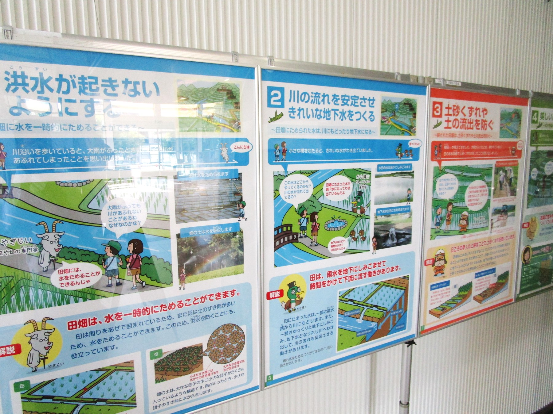 03_１階消費者の部屋南側から展示風景