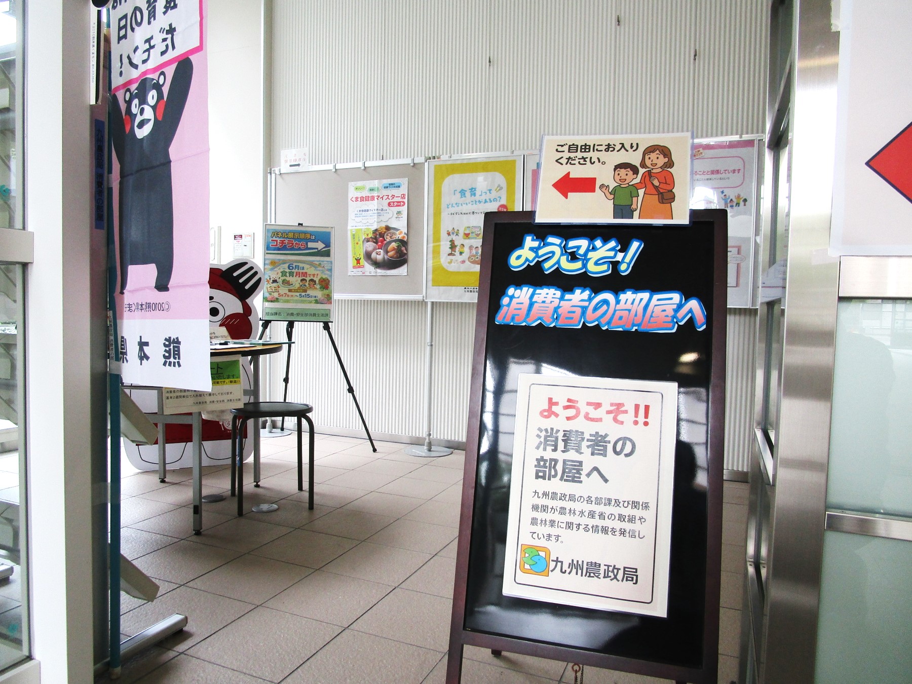 1階消費者の部屋東側入口からの風景