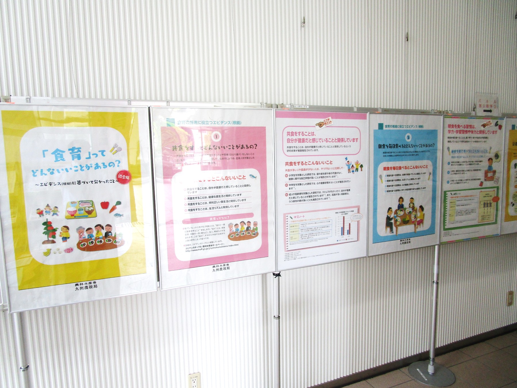 1階消費者の部屋パネル展示の風景