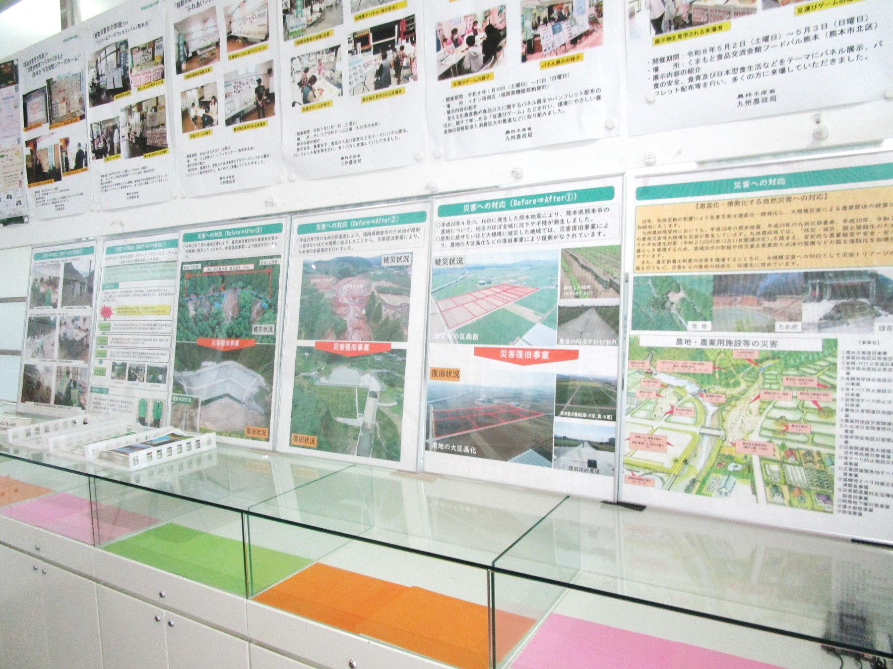 1階消費者の部屋ガラスケース上のパネル展示風景