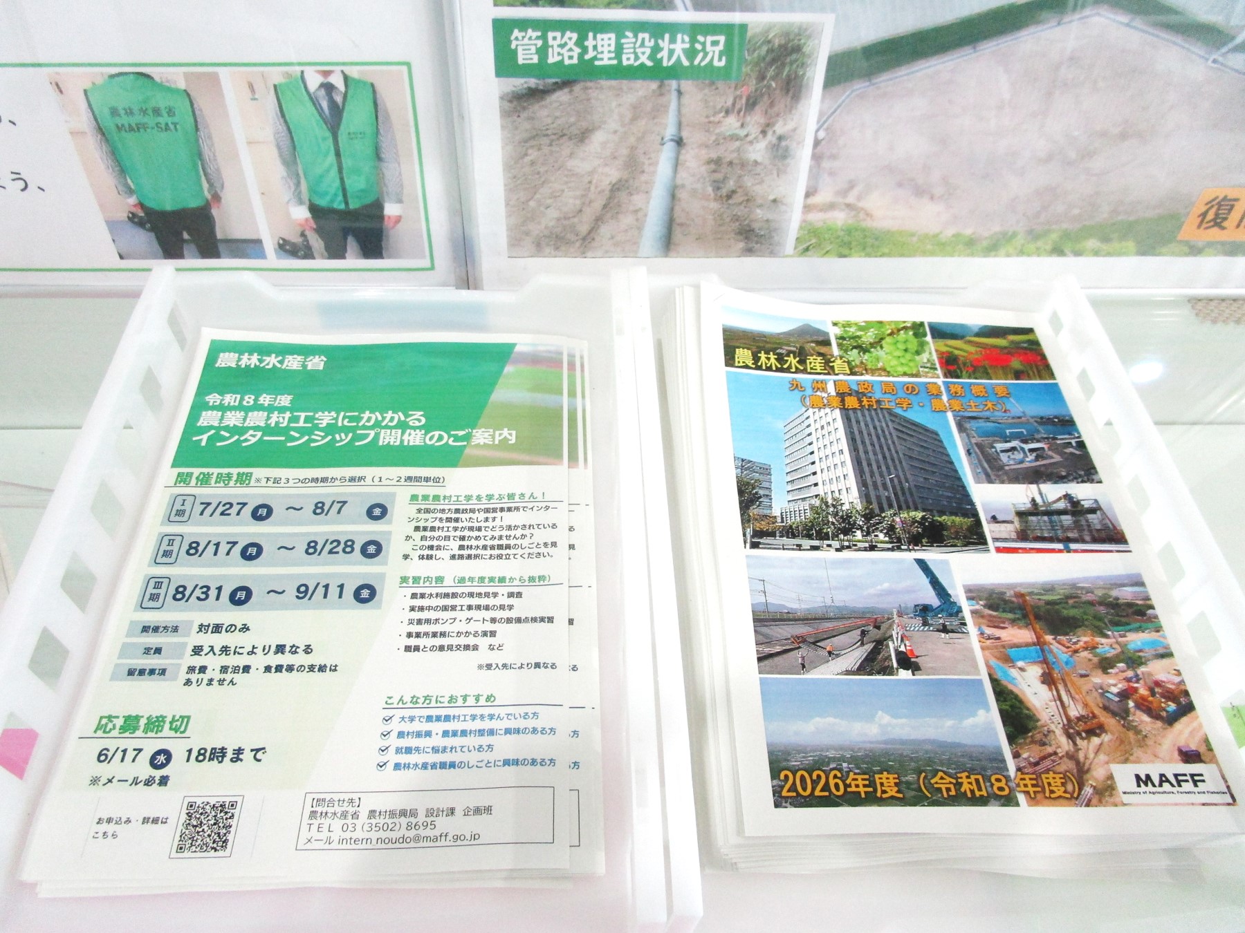 1階消費者の部屋パンフレット展示風景
