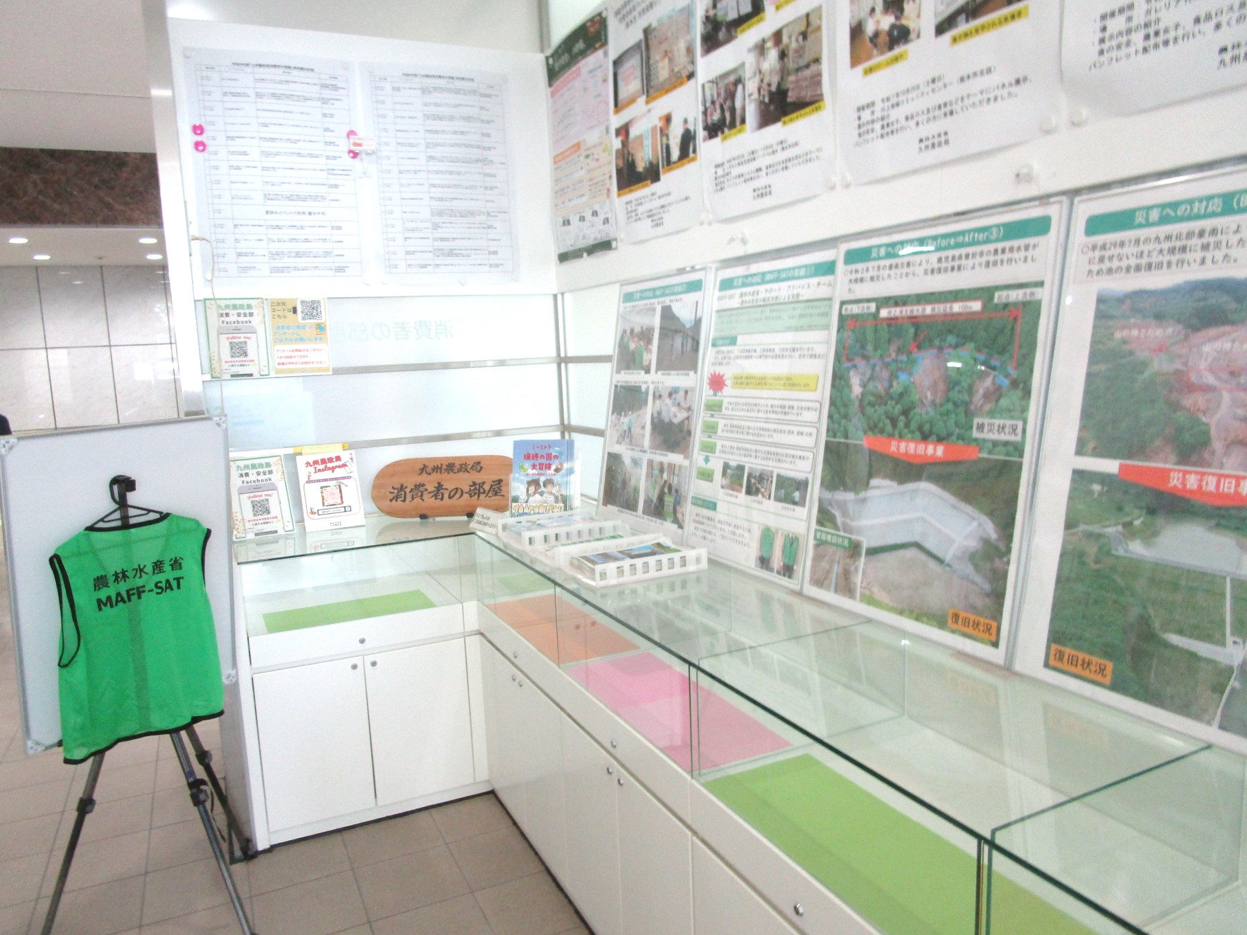 1階消費者の部屋ガラスケース上のパネル及びパンフレット展示風景