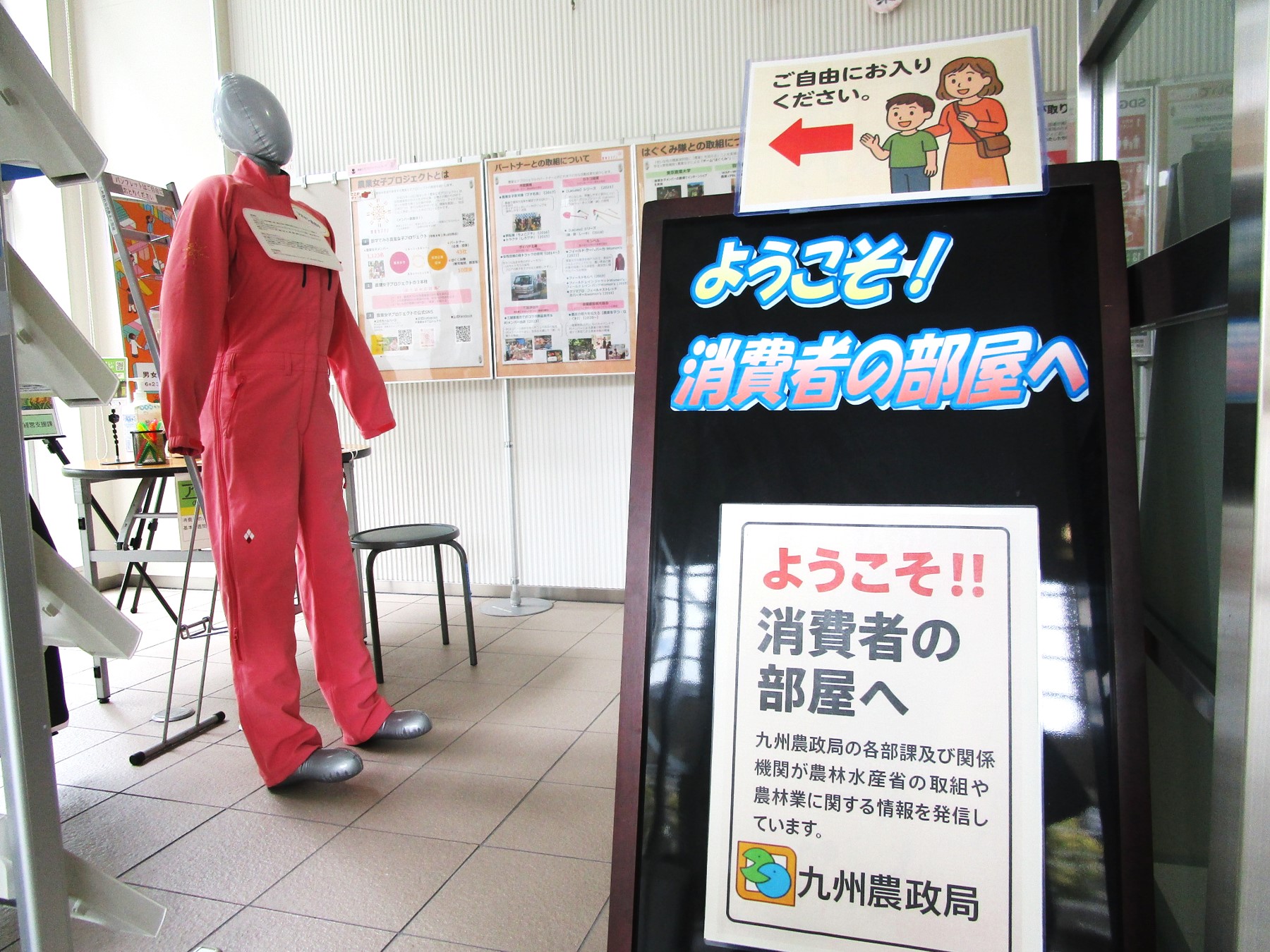 １階消費者の部屋東側入口からの展示風景