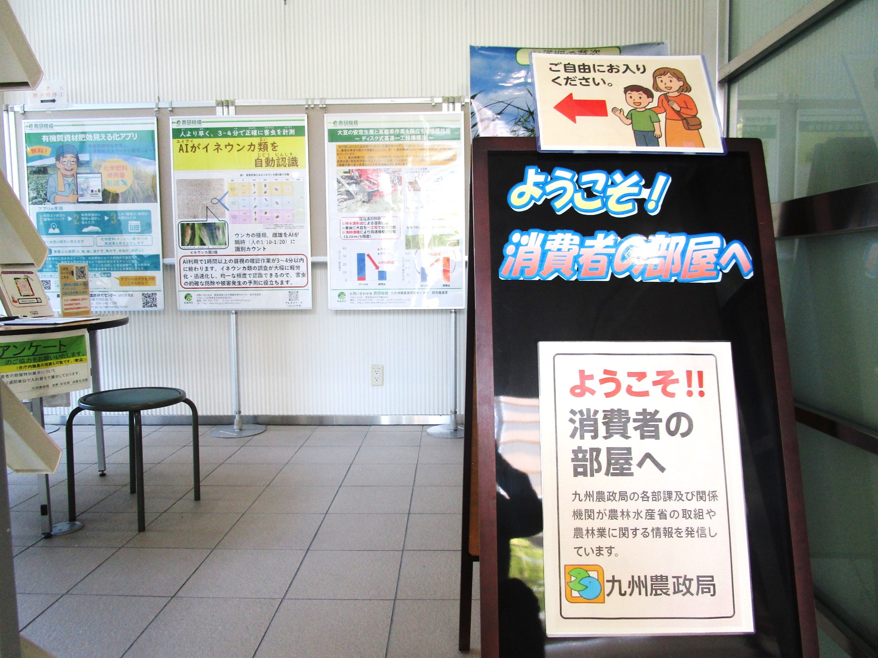 １階消費者の部屋東側入口からの展示風景
