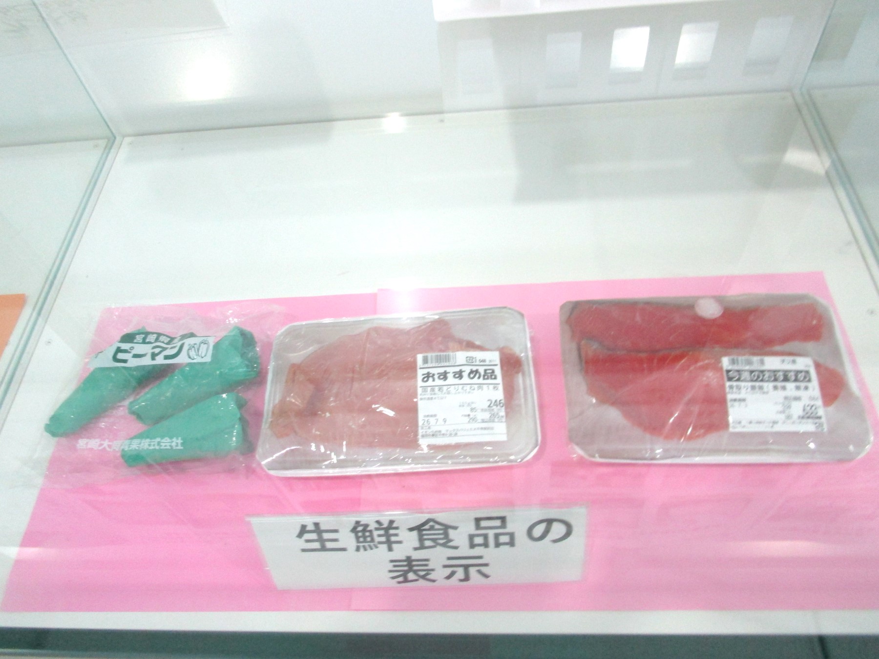1階消費者の部屋ガラスケース内の展示風景