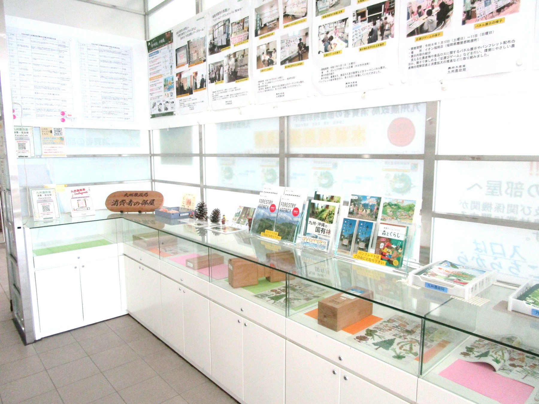 １階消費者の部屋ガラスケース上展示風景