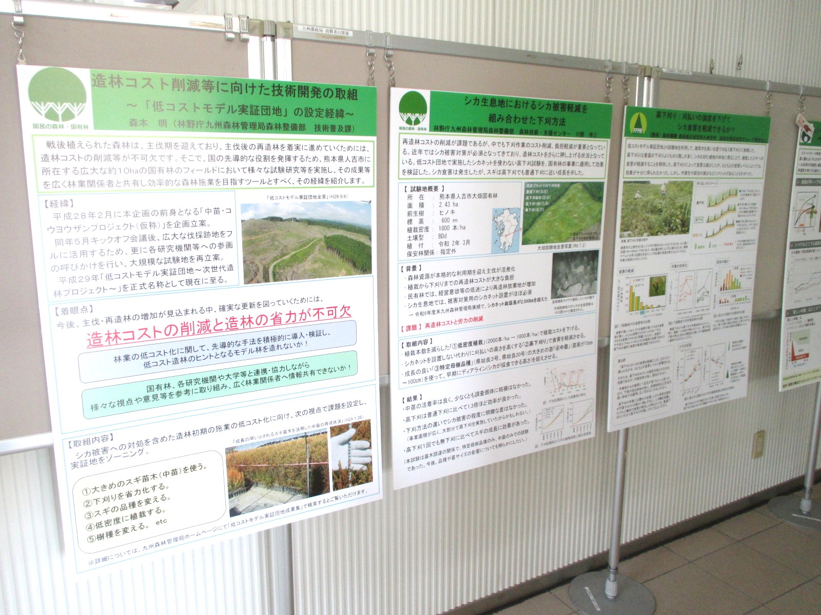 1階消費者の部屋南側からの展示風景