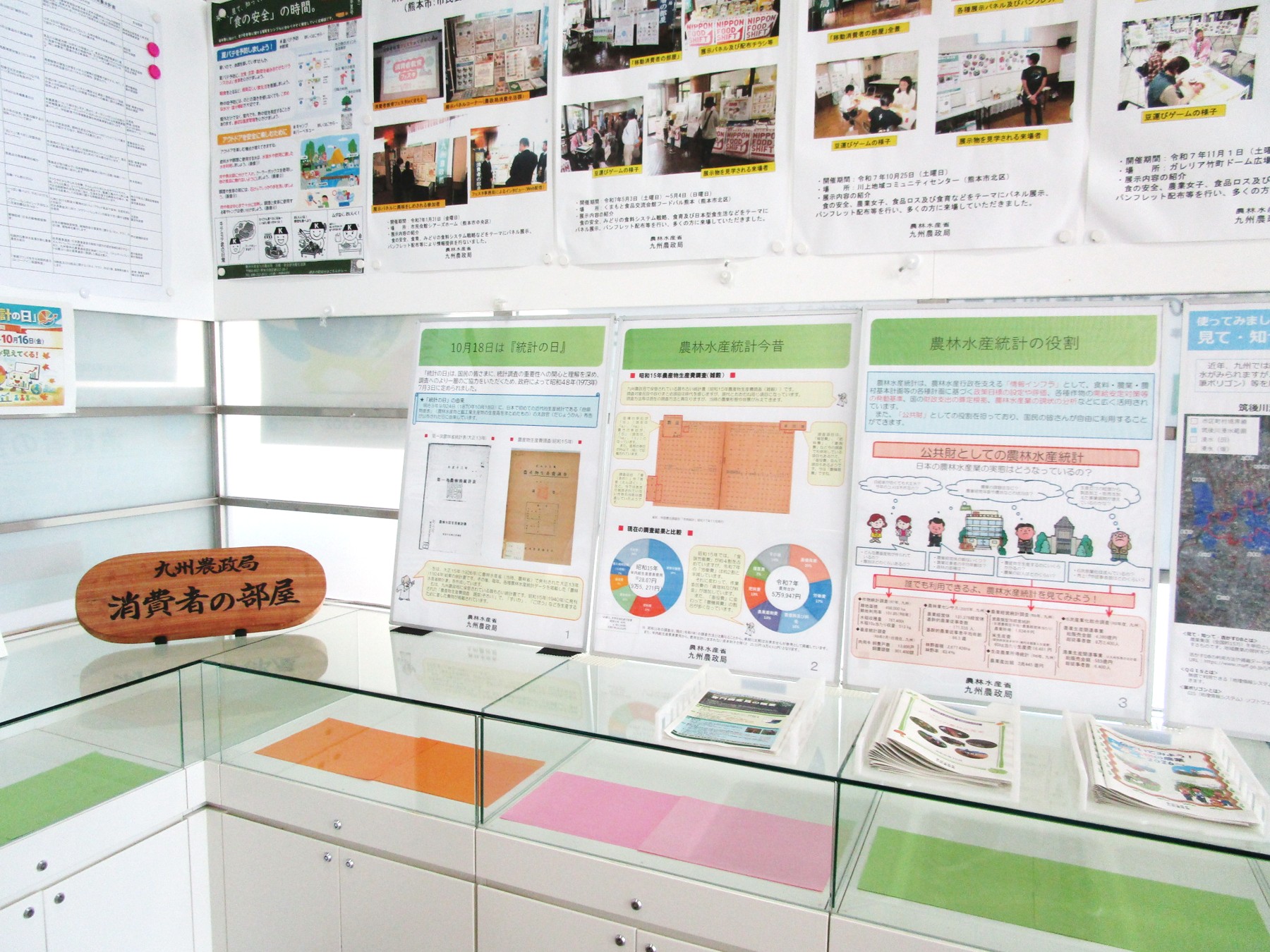 04_１階消費者の部屋ガラスケース上のパネル展示風景１