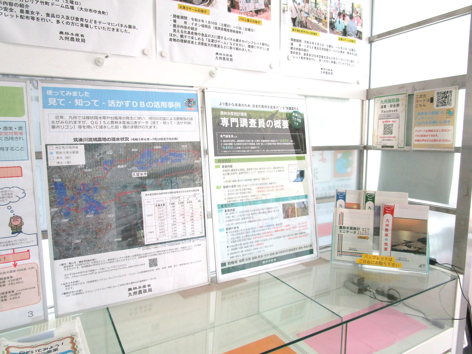 １階消費者の部屋ガラスケース上のパネル展示風景２