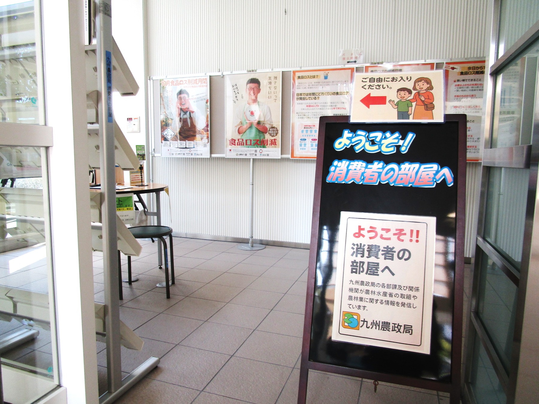 02_１階消費者の部屋東側入口からの展示風景