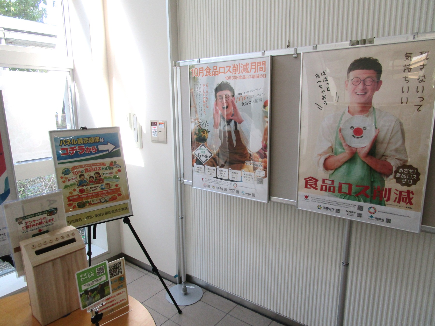 03_１階消費者の部屋ロータリー側の展示風景