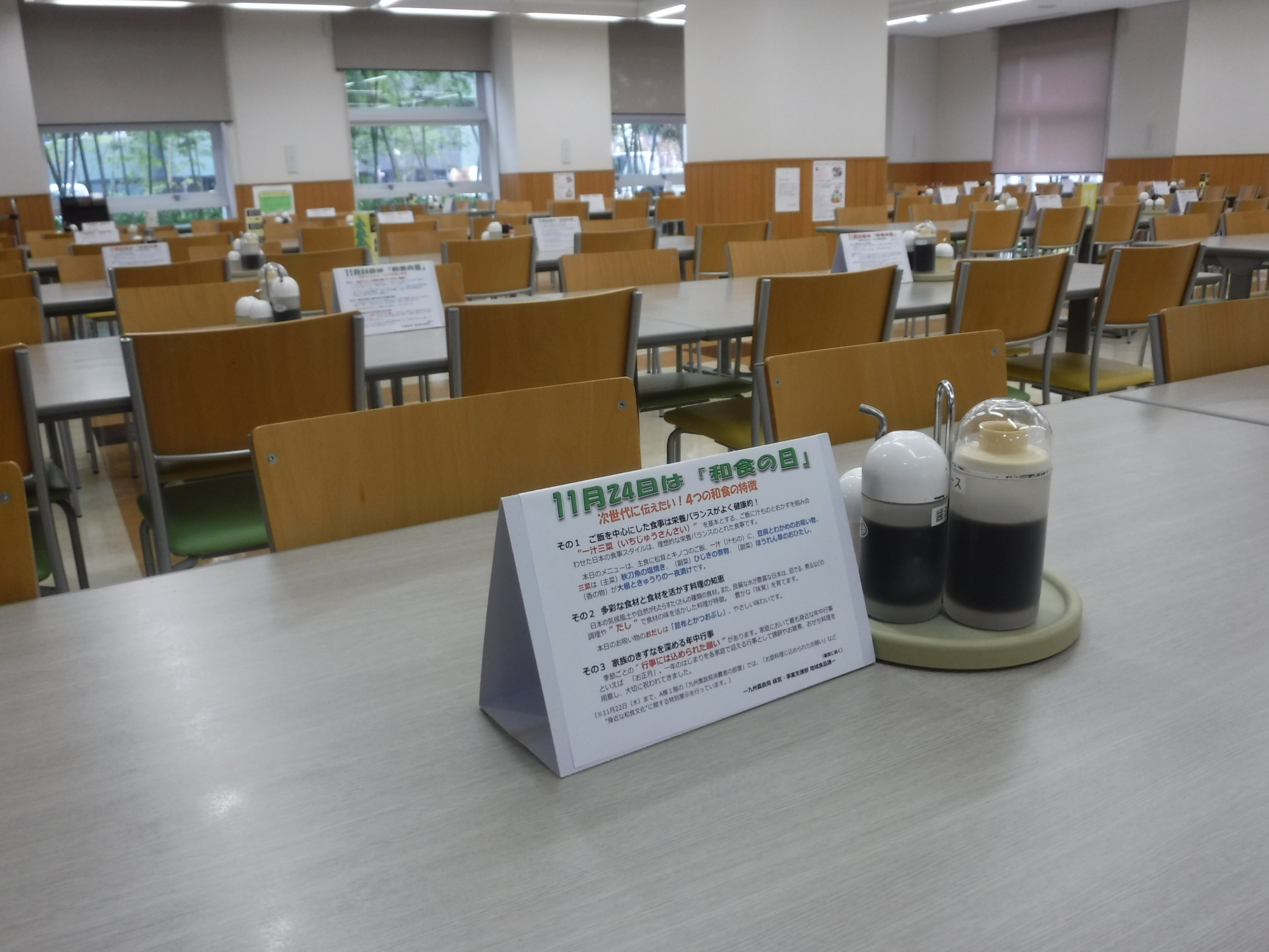 ➂食堂配置