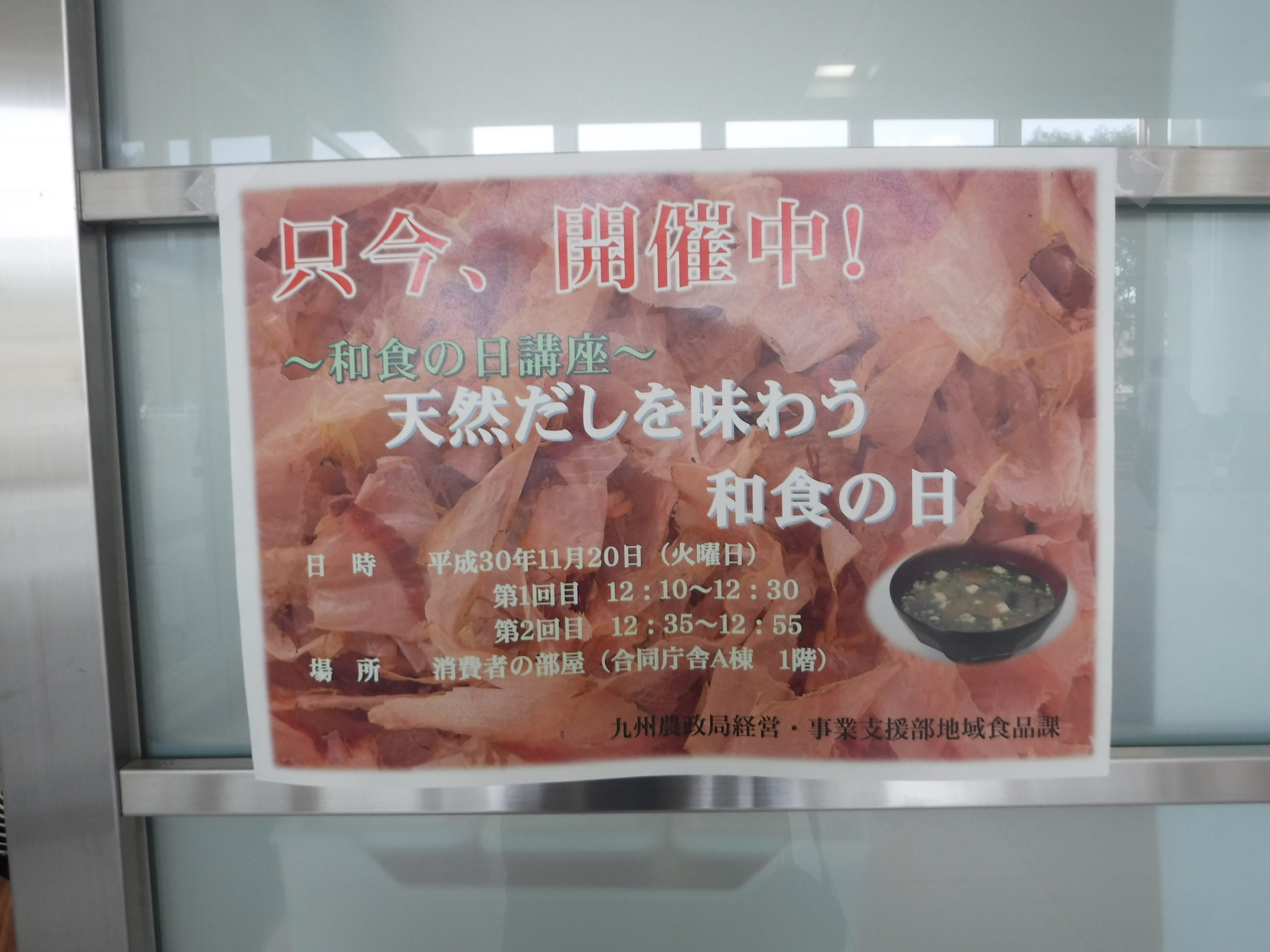 ➀開催中