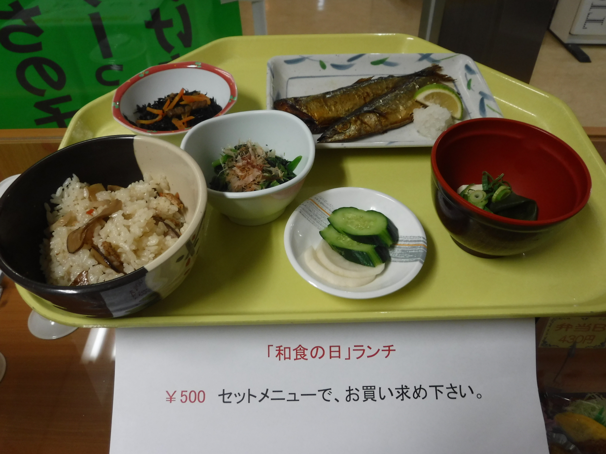➀メニュー見本