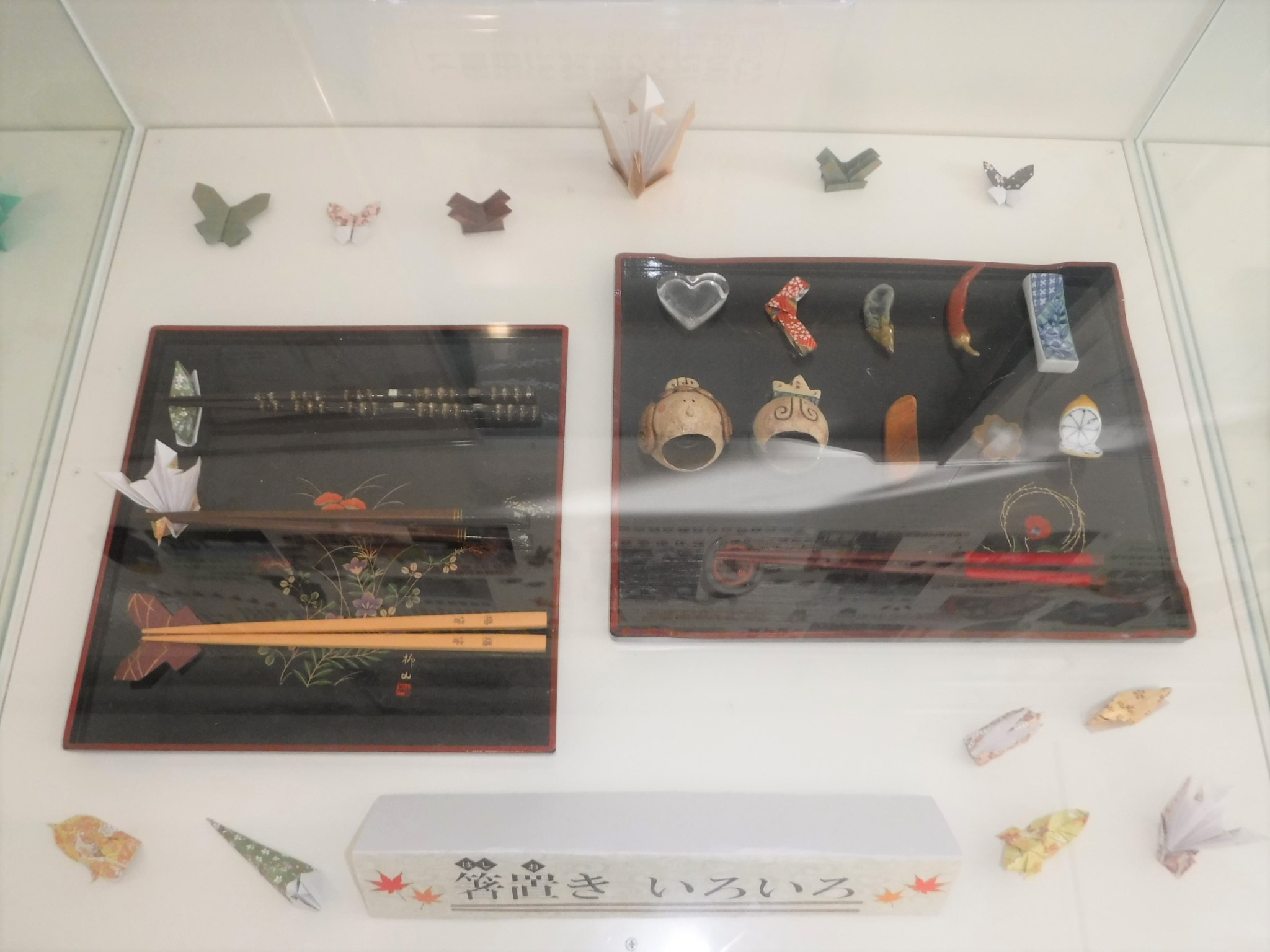 ⑥はしおき