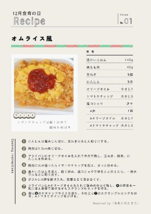 お弁当レシピ