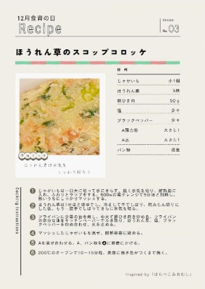 お弁当レシピ３