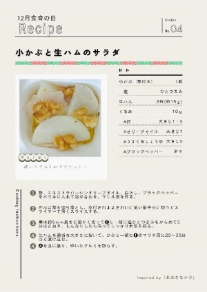 お弁当レシピ４