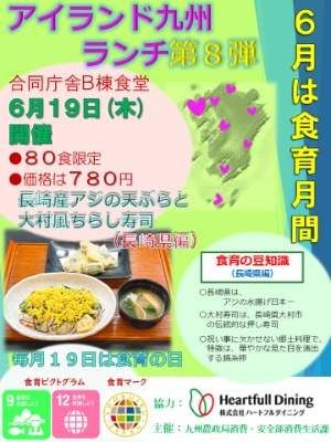 第8弾ポスター