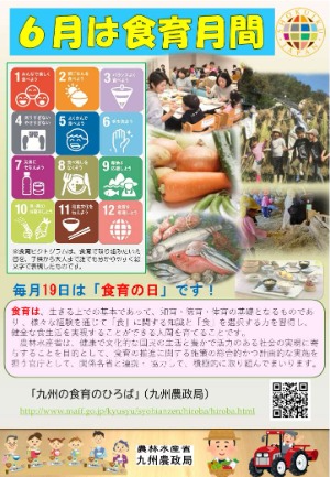 局チラシ表