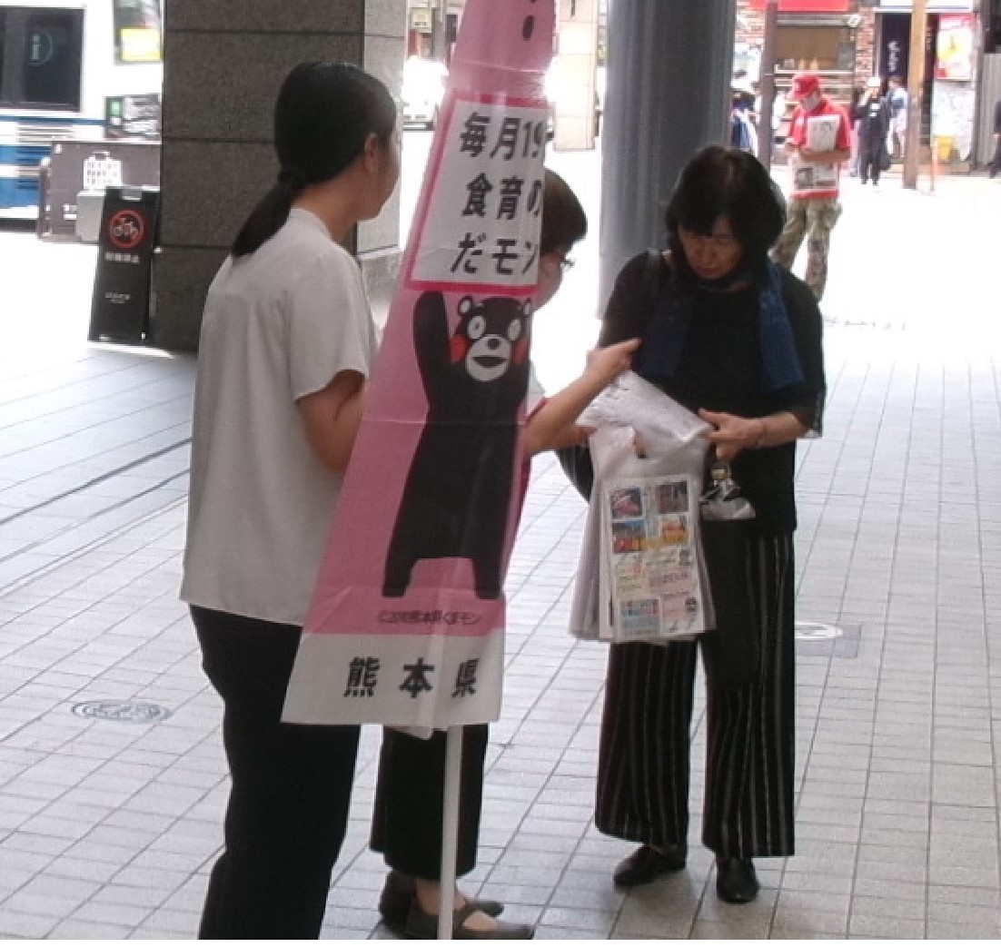 食育月間PR