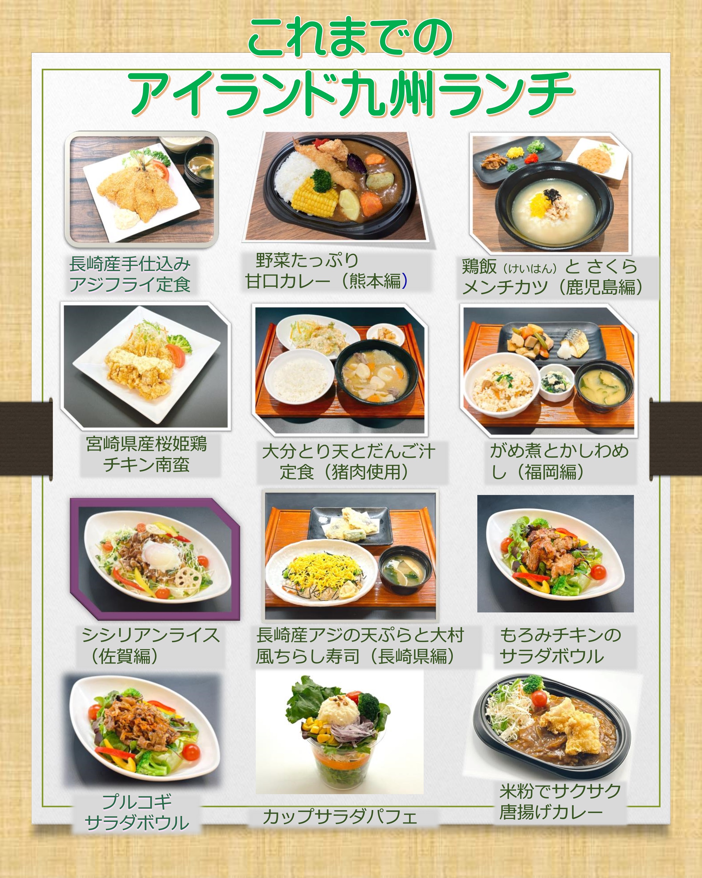 これまでのランチ