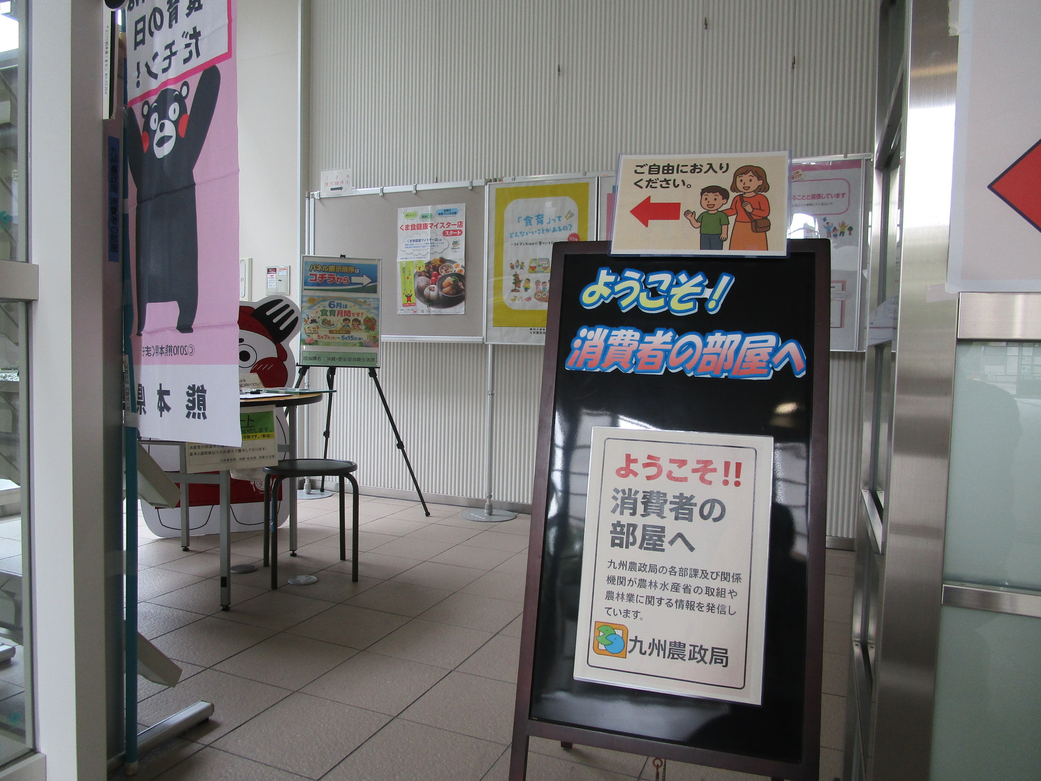 食育月間消費者の部屋の画像２